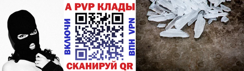 Купить где  Кодинск  А ПВП крисы CK 