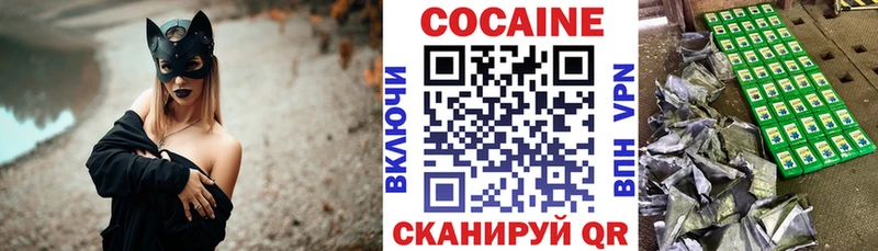 Купить  Кодинск  КОКАИН VHQ 