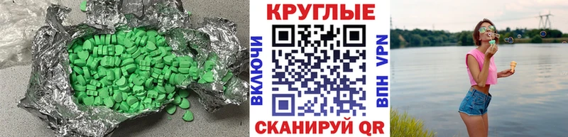 Купить где Кодинск Ecstasy ешки
