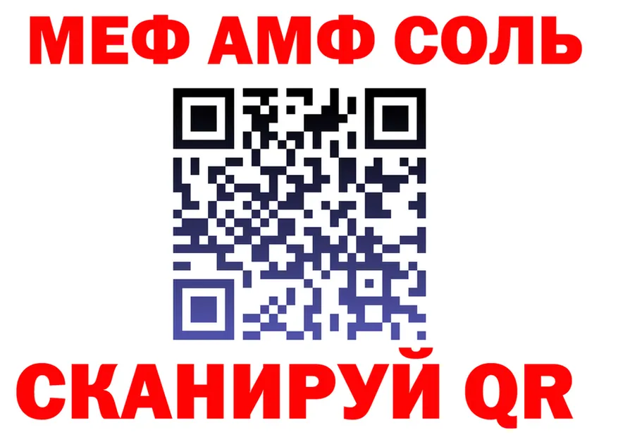 АМФ 97% ONION даркнет гидра Кодинск