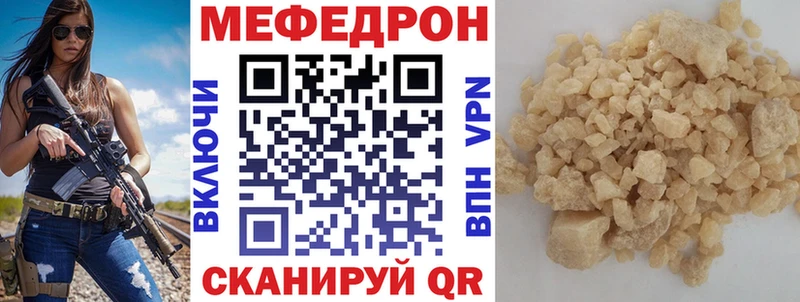 Мефедрон 4 MMC Купить закладки Кодинск