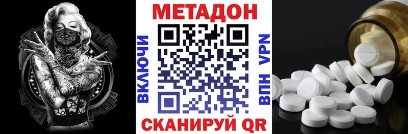 Купить закладки  Кодинск  МЕТАДОН methadone 