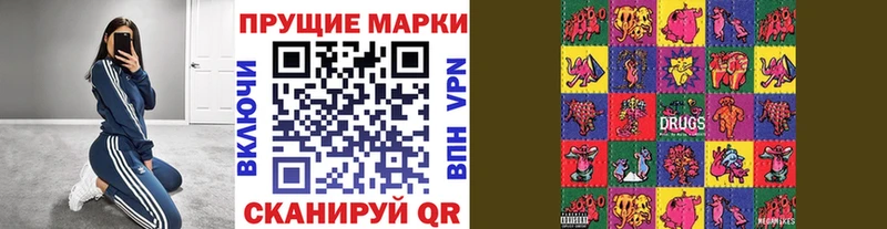 Наркотические марки 1,5мг  Купить закладки  Кодинск 