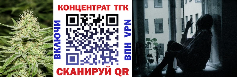 ТГК вейп с тгк Купить закладки Кодинск